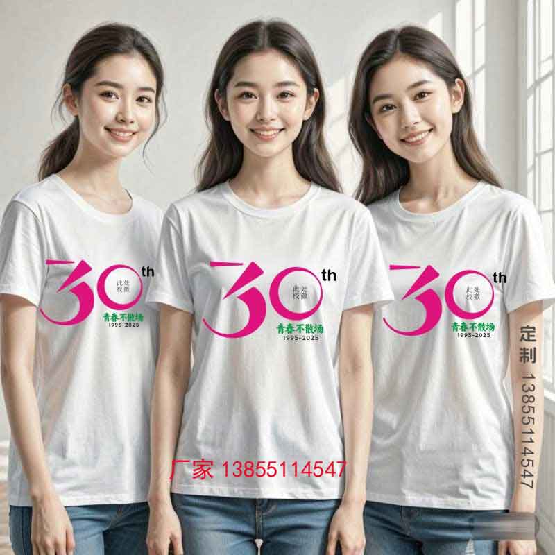 30��ͬ�W(xu��)�ە�t��D���O(sh��)Ӌ֮�ഺ��ɢ��